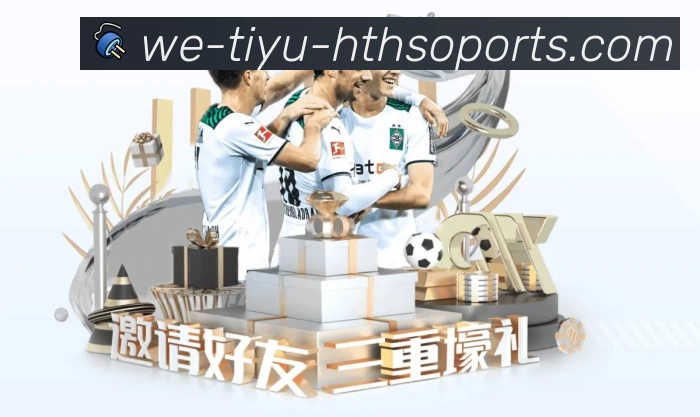 hth Sports 官方视觉图